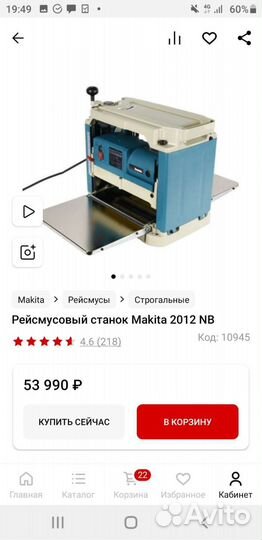 Электроинструмент