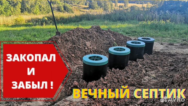 Септик под ключ
