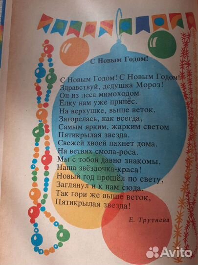 Учебник 1 кл. Мир вокруг 1978 год