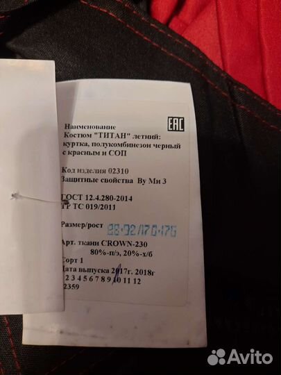 Спецодежда летняя мужская 44-46 рост 170-176