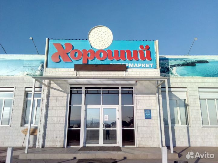 Директор супермаркета