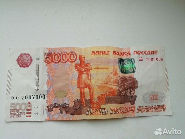 Купюра с красивым номером