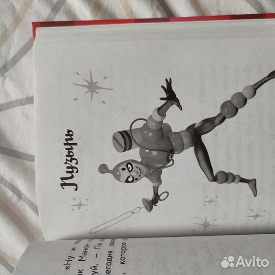 Леди баг книга