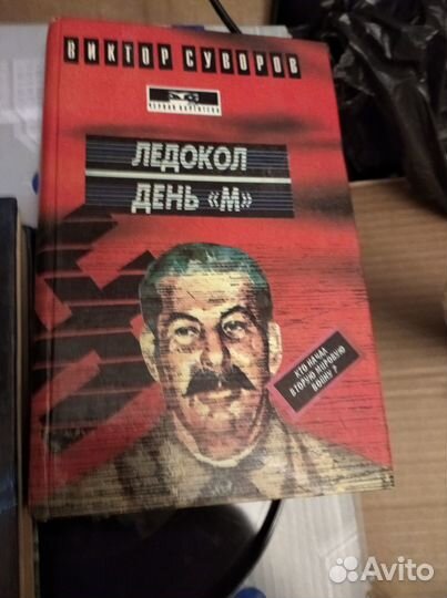 Книги А.Суворова