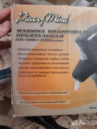 Новая Полировальная машинка для авто на 12V