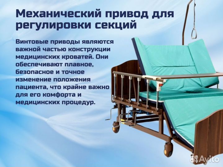 Медицинская кровать для ухода за больными