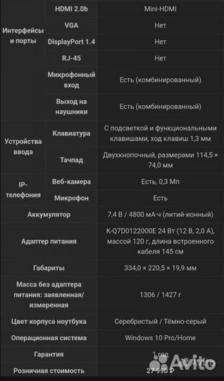 Ноутбук Prestigio Smartbook 141 C7