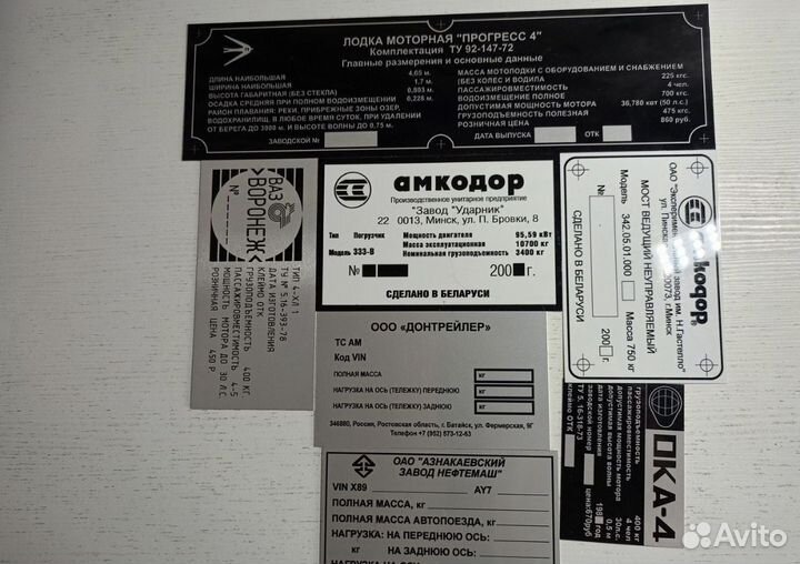 Изготовление вин табличек