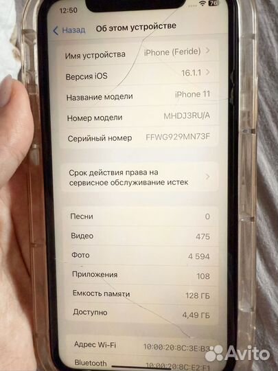 iPhone 11, 128 ГБ