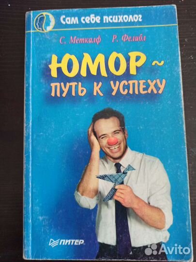 Психология, тренинги, саморазвитие