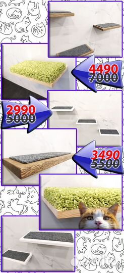 Парящие полки - ступеньки для кошек