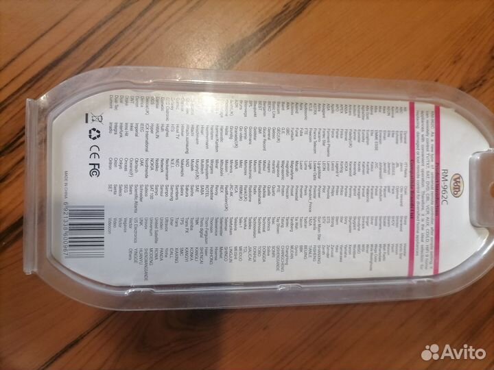 Универсальный пульт