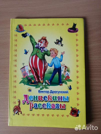 Книги для детей