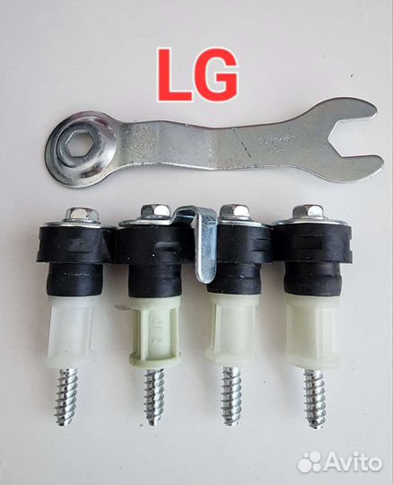 Транспортировочные болты для стир. машин Haier, LG