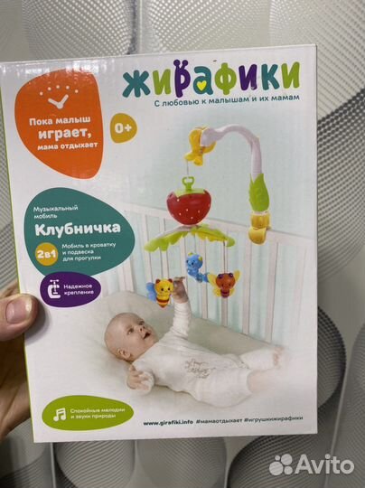 Мобиль на кроватку