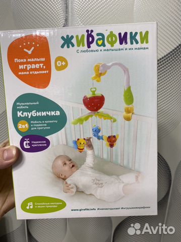 Мобиль на кроватку