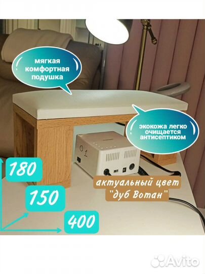 Подставка для рук маникюрная