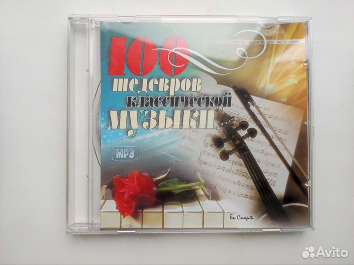 Cd компакт диски музыка