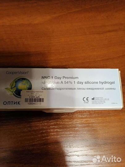 Линзы однодневный для глаз