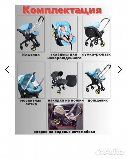 Универсальная модульная коляска 4/1