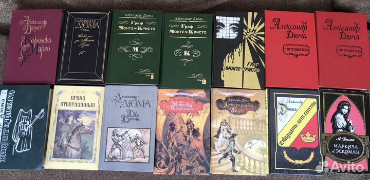 Книги А.Дюма