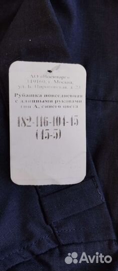 Форма охраны синяя