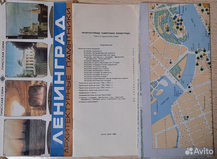 Туристические схемы, карты времён СССР