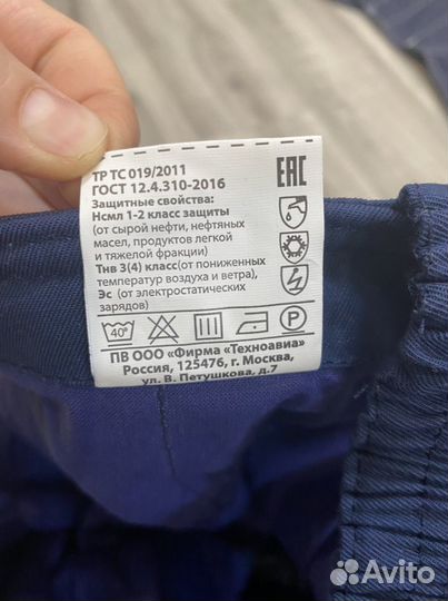 Полукомбинезон рабочий