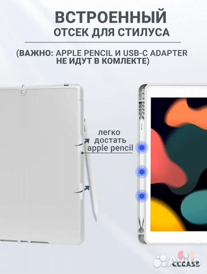 Чехол на iPad 7,8 и 9