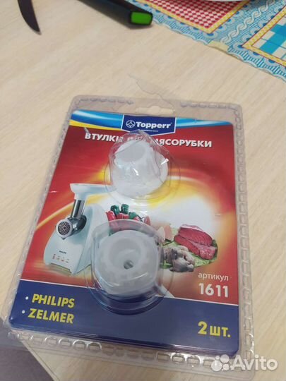 Фтулки для мясорубки