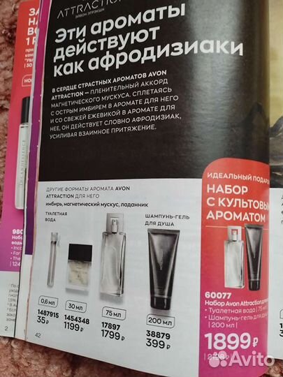 Подарочные мужские наборы Attraction