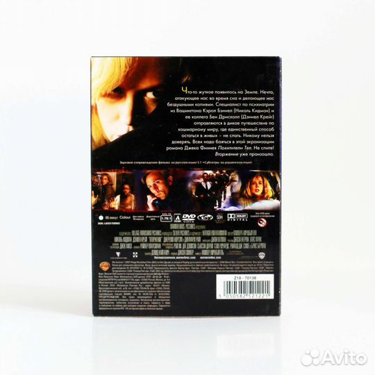 Вторжение - Николь Кидман, Дэниэл Крэйг DVD