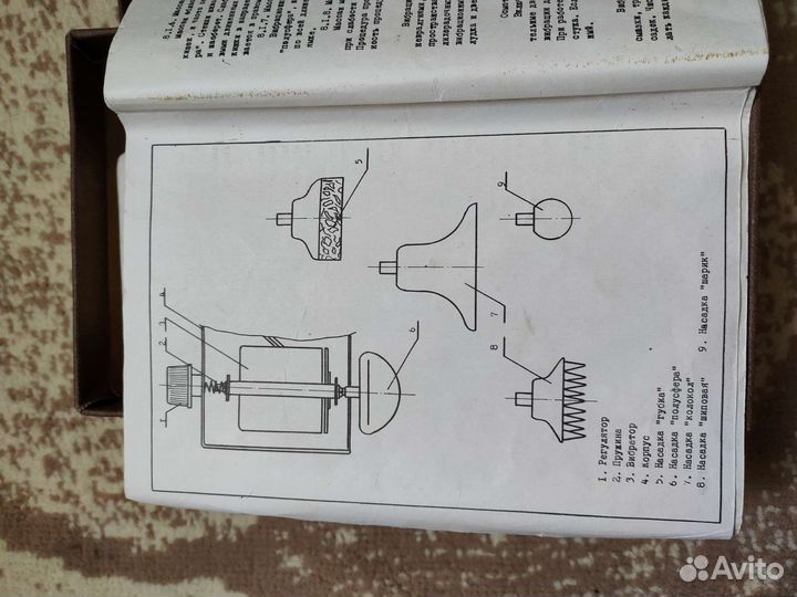 Прибор вибромассажный вмп