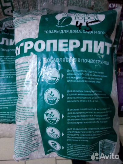 Агроперлит