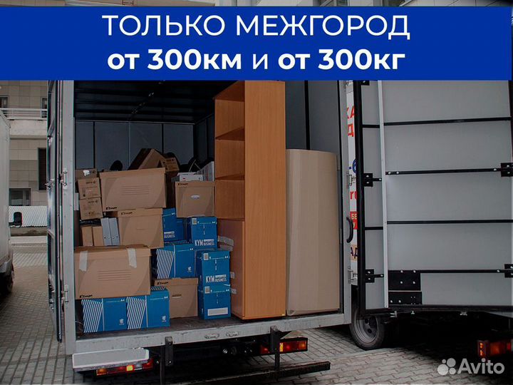 Переезд по России от двери до двери