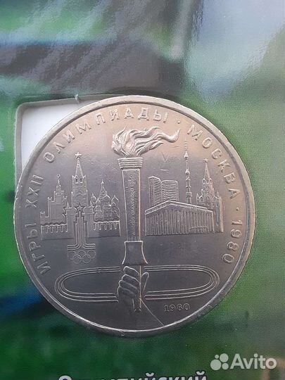 Рубли СССР и России в альбоме