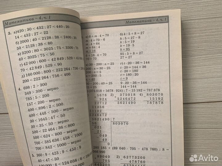 Все домашние работы 4 класса Петерсон