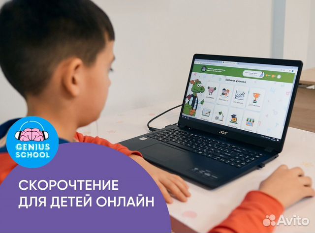 Курс скорочтения онлайн для детей возраста 5-14лет
