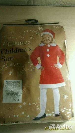 Карнавальный костюм