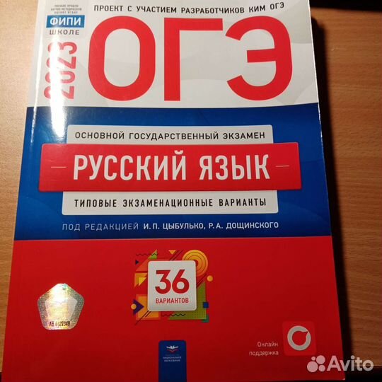Огэ русский язык