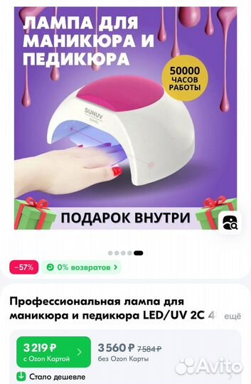 Лампа Led/UV lamp для маникюра