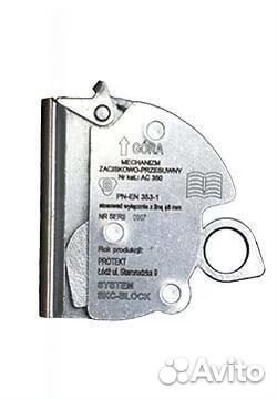 Блокирующее устройство Safe-Tec STL350 захват