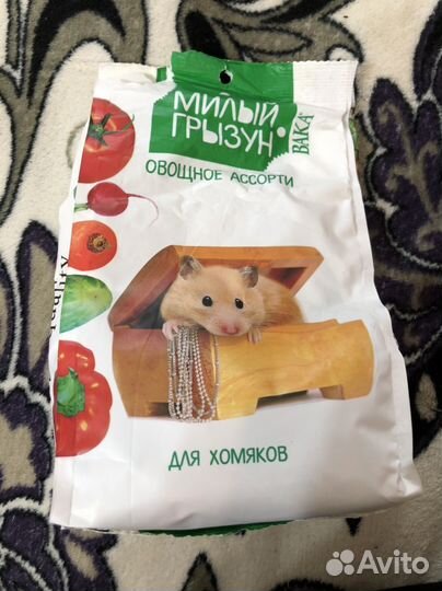 1) Корм- для грызунови кроликов 2) Для хомяков