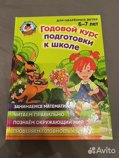 Книга Ломоносовская школа
