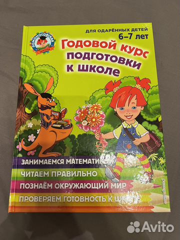 Книга Ломоносовская школа