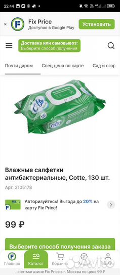 Космокрепсы из пятерочки