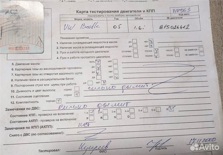 Разбор на запчасти Volkswagen Beetle