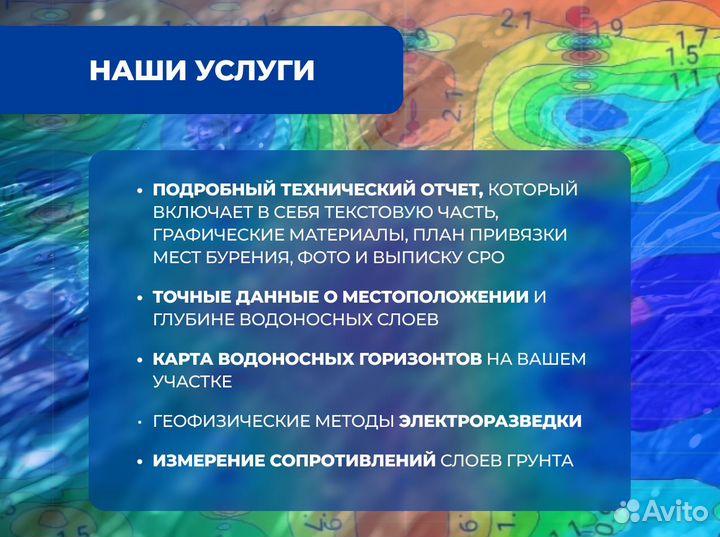 Поиск воды на участке. Бурение скважин.Зеленоград