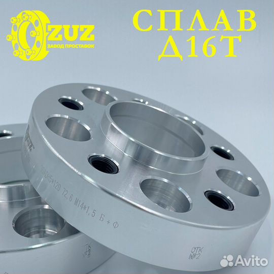 Проставка колесная 1шт 5х130 цо71,6 м14*1,5 б+ф 30