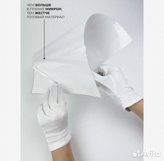 Пленка для ламинирования a4 100мкм